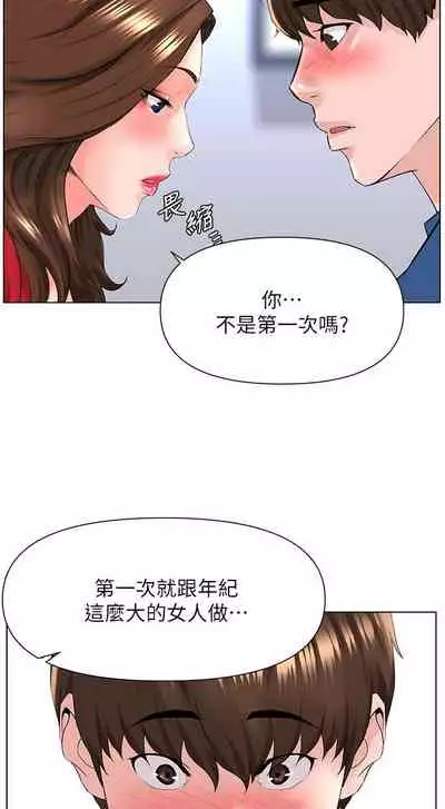 my neighbor celebrity chi 01-25 - manhwaroshi