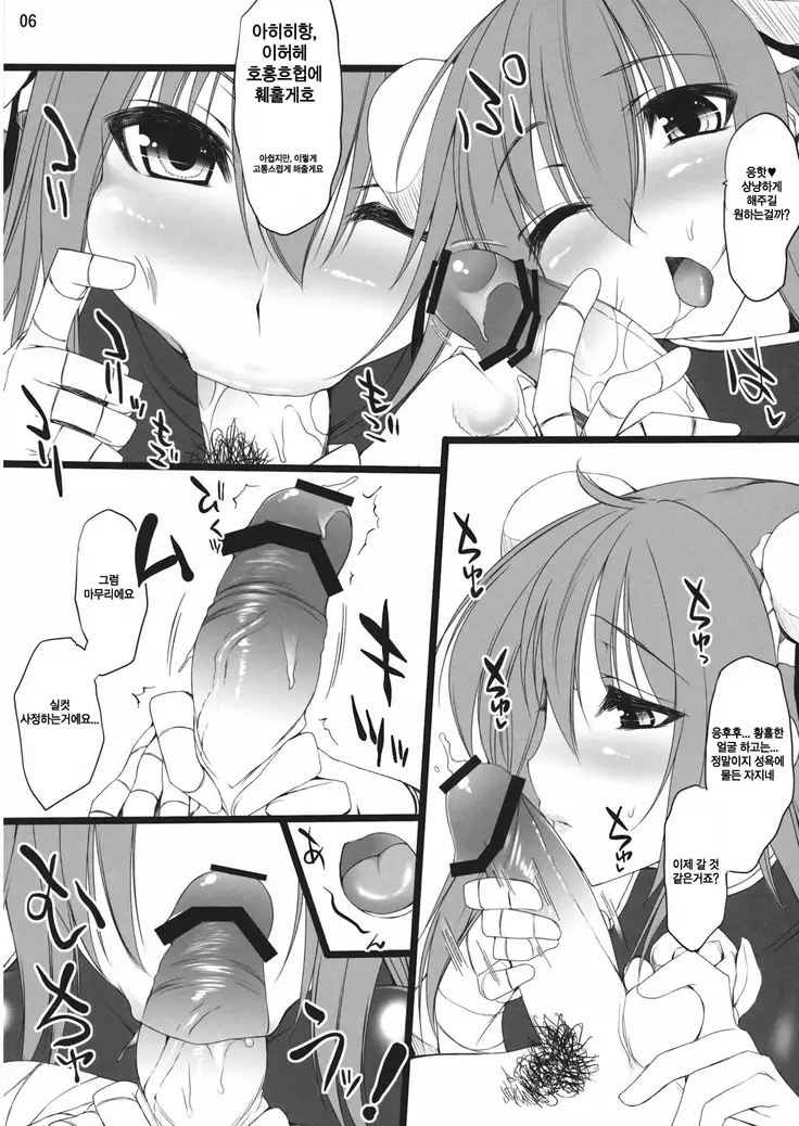 Koki Chupa | 주물 츄릅