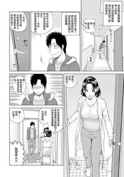 39-sai Uruwashiki Hanjukuzsuma