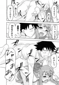 [Yanagi Masashi] Renai Akuma 3 - Love and Devil