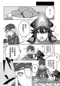 Kaeru nara Watashi no Tokoro e