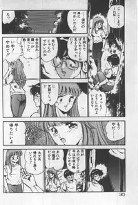 [Maakou] Itsuka Kittone