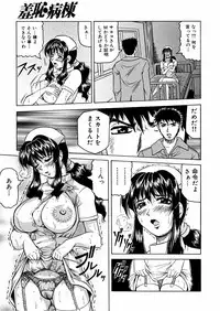 [Jamming] Shuuchi Byoutou