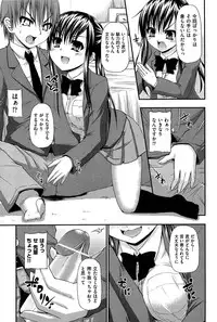 [Mimi Mimizu] Renai Kakuu Seikyuu - Fictitious Claim Love