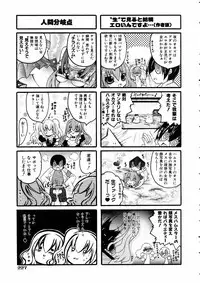 COMIC AUN 2005-06 Vol. 109