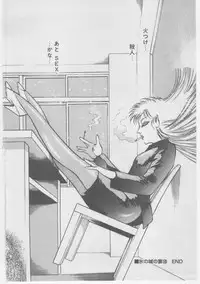 [Dirty Matsumoto] Onna Kyoushi Chika Choukyou