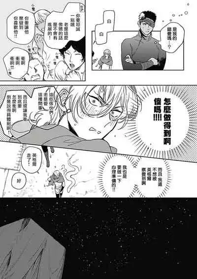 [Soutome Emu] Sahara no Sekiganrou | 撒哈拉的独眼狼 1-4 [Chinese] [拾荒者汉化组] [Digital]