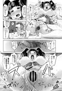 COMIC Koh 2017-01