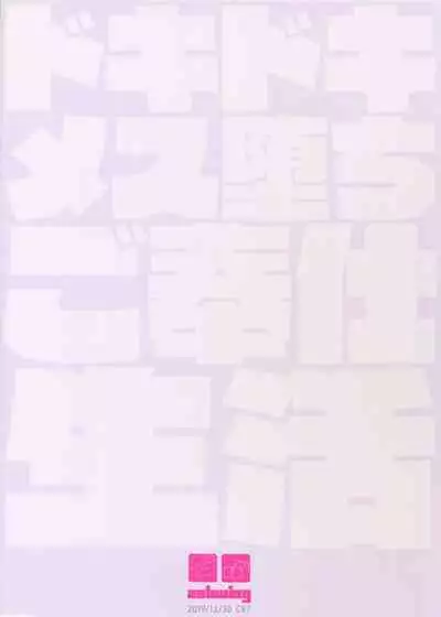 Dokidoki Mesu Ochi Gohoushi Seikatsu