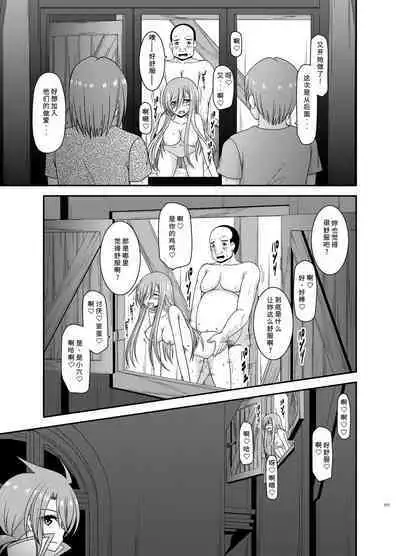 Melon ga Chou Shindou! R12 + Soushuuhen IV