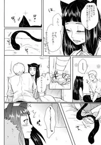 (SUPER26) [Ring Memo (Oretto)] Fuyuiro Memories - Winter Color Memories (Naruto)