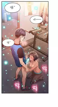 [Park Hyeongjun] Sweet Guy Ch.22-41 (Chinese)