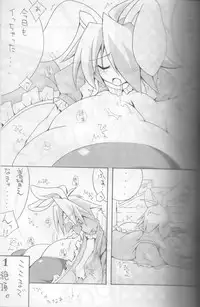 [Cowbell] Giant Recycle