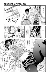 [Inoue Yoshihisa] TEACHER x TEACHER