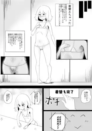 Hinnyuu Joshi Mujin Massage