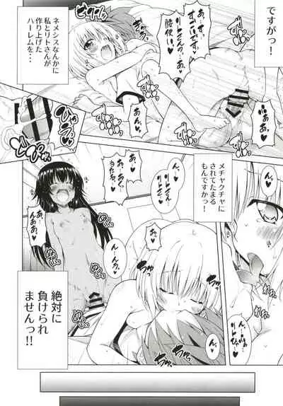 Rito-san no Harem Seikatsu 8