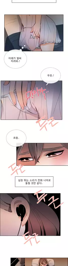 Talk to Me Ch.0-39