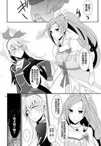 Shaburi Ya~ru no Neya