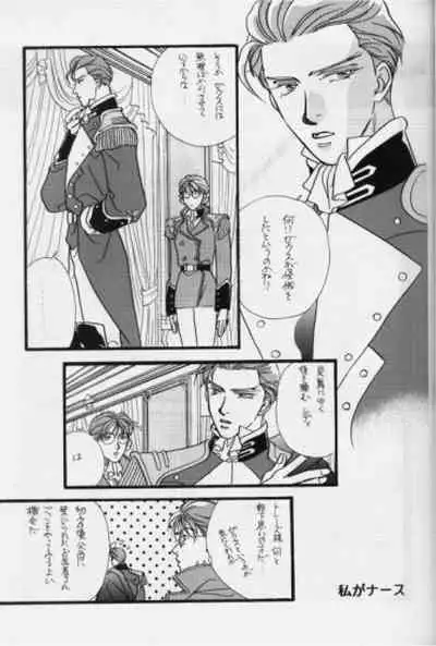 [RADICAL X (Mauriya)] Bathrobe wa Bara no Moyo de (Gundam Wing)