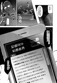 (C91) [Shinjugai (Takeda Hiromitsu)] Maitama (Musaigen no Phantom World)