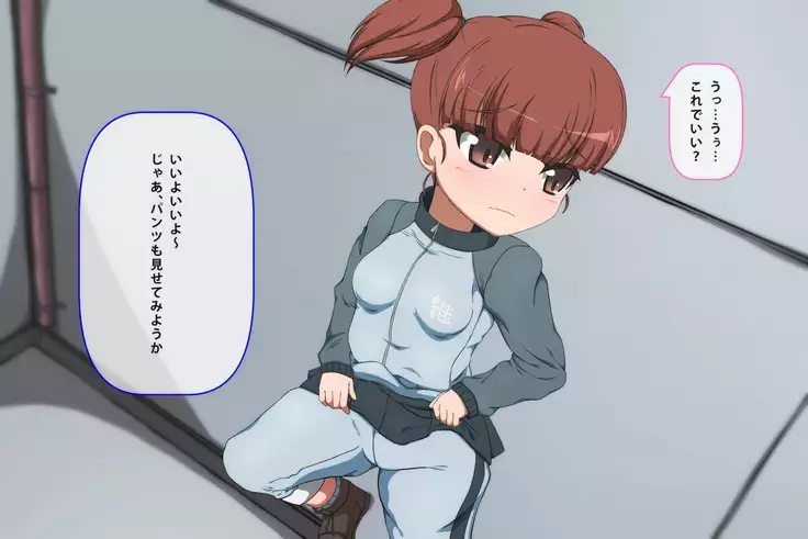 ガルパン　ミッコ　プチ援