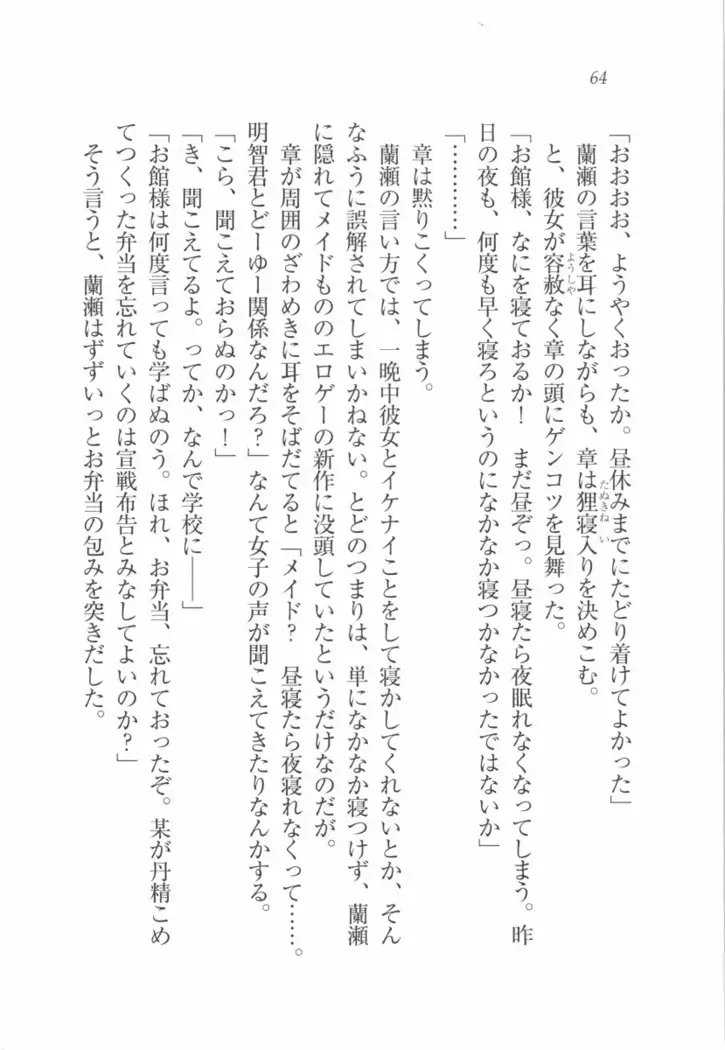 サムライメイド