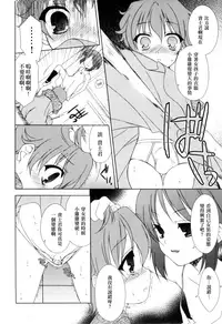 [Narusawa Sora] AB (Love Shota Vol.03) [Chinese] [EZR個人漢化]