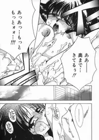 [Suzuki Mira] Bishoujo Kakumei - Beauty Girl Revolution