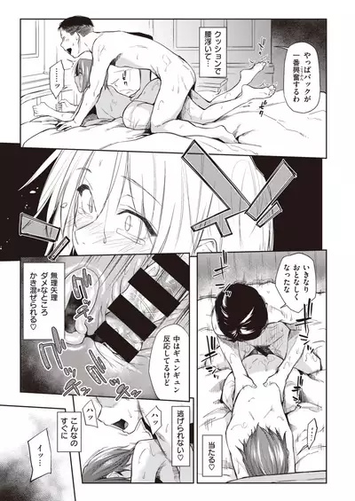 COMIC Kairakuten 2020-01