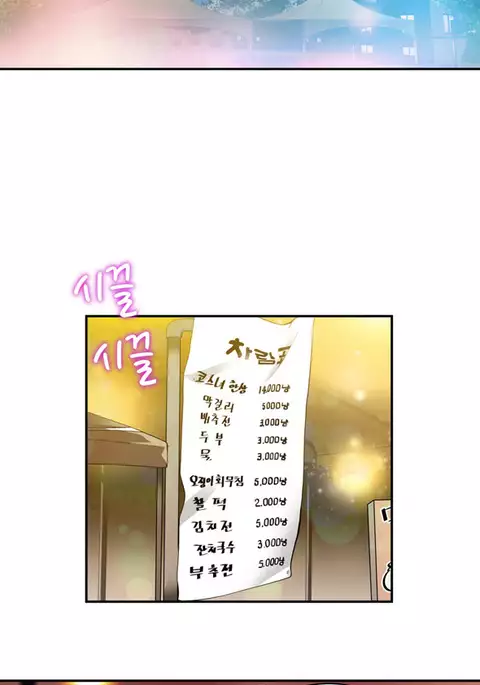 Tissue Thieves Ch.1-21