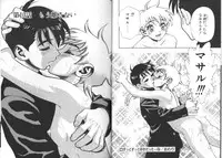 [Minazuki Juuzou] Zutto Zutto Sukidatta...