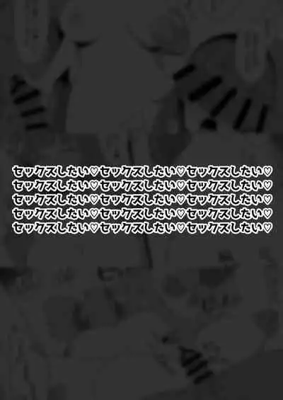 [Namahamu Sando] Sex no 