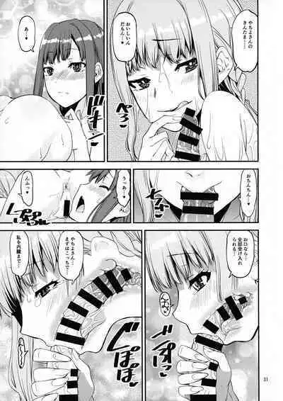 Keisotsu Onna x Onna Osesse no Machi Soushuuhen 1 Mikazukisou Hen