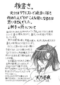 [Touyu Stand (Touyu Black)] Agent Kuroki -Hahanie Rinbu- [Digital]