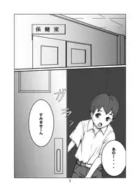 [Cauldron] Hoken Iin-san