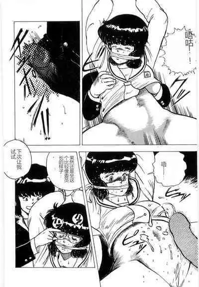 Material No.6 Part.3 Body Crush