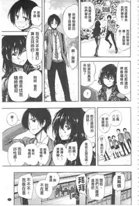 [Kihiru] Hakudaku no Sono | 白濁之苑 [Chinese]