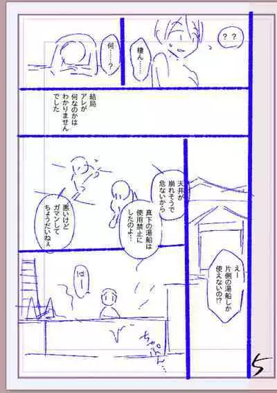 Nikurin mesu ochi akume jigoku