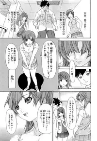 [Kahoru Yunagi] Kininaru Roommate Vol.3