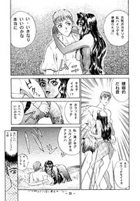 (C50) [Otonano Do-wa (Takei Masaki)] Otonano Do-wa Vol. 4