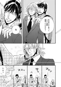 [Megu Iroha] Hebikui Tori