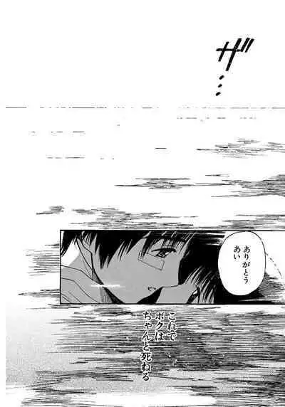 [Tanaka Yutaka] Ai-Ren Treasure Edition - Volume Two [Digital]