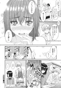 [Homunculus] Renai Sample