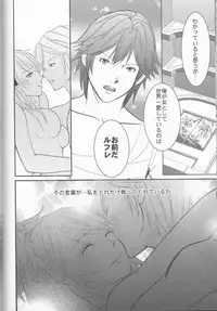 (SUPER24) [atelierKK (kazamik)] Re;Chor*Ref (Fire Emblem: Awakening)