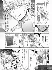 [Nagashima Chosuke] Yareru Appli Ch. 1-2