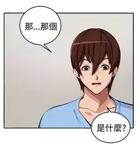 trap 圈套 ch.14 (chinese)