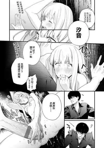 [Mameojitan] Knospenmädchen | -Knospenmädchen-花蕊少女- [Chinese] [Digital]