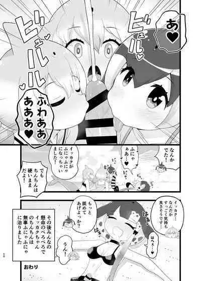 Kemo Fri Muchi Situation Goudou