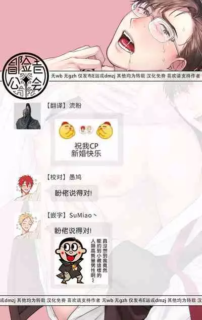 Jinsei Keikaku of The End