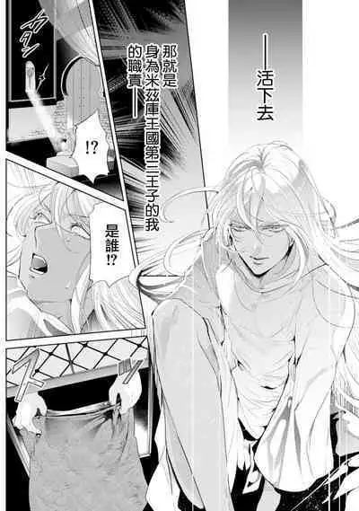 断罪的微笑 01-07